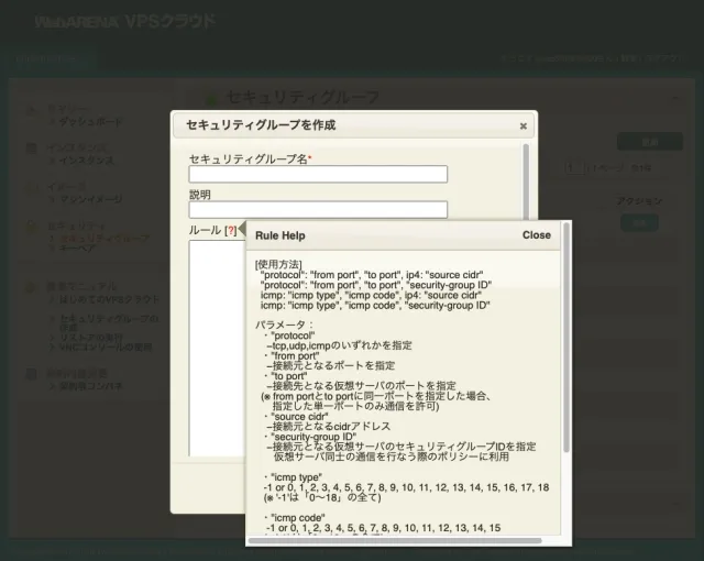 Web ARENA コンバネ!