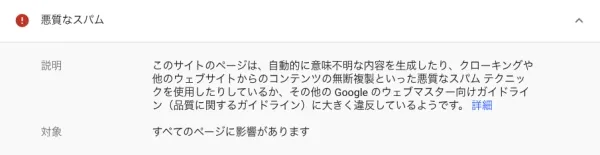 Google Search Console!
